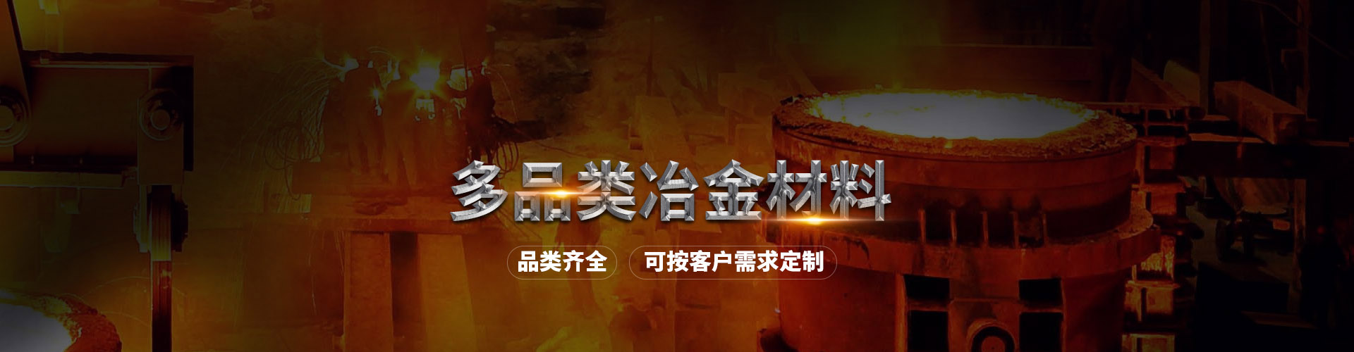 硅铝铁